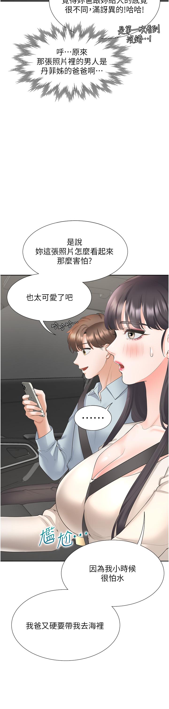 同居上下舖 第43話-在車內抬頭的小老弟 第31页