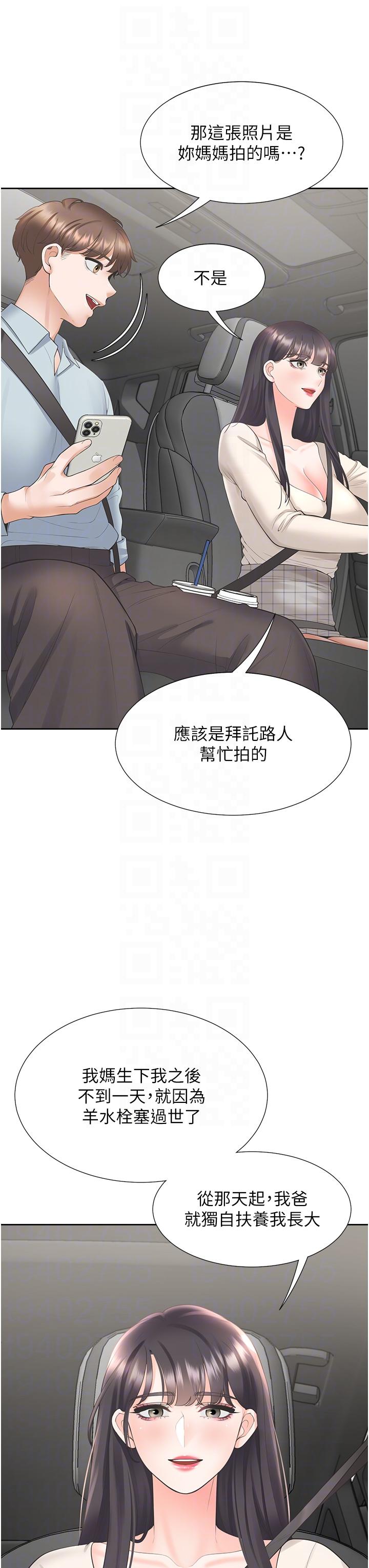 同居上下舖 第43話-在車內抬頭的小老弟 第32页