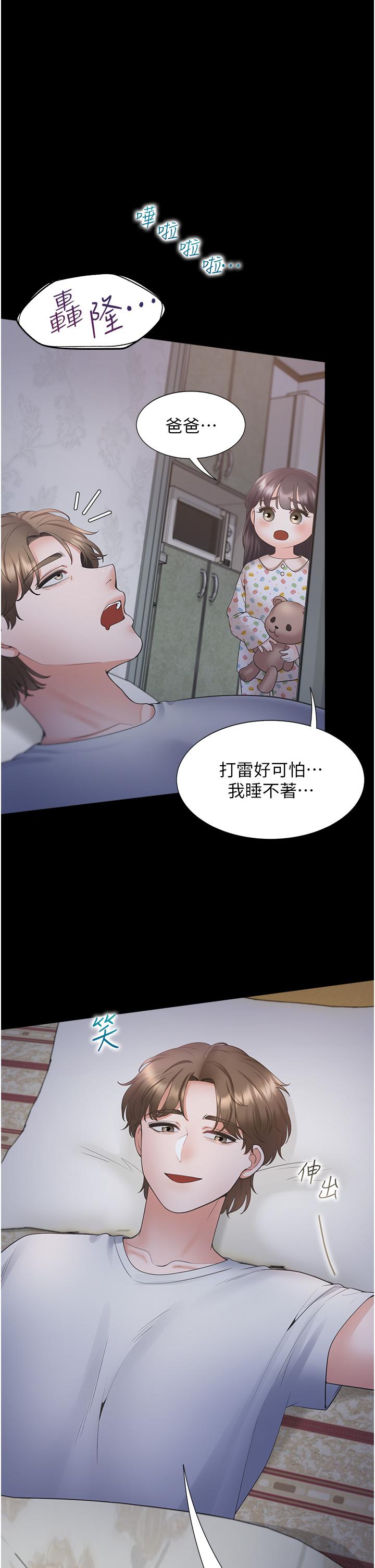 同居上下舖 第43話-在車內抬頭的小老弟 第45页