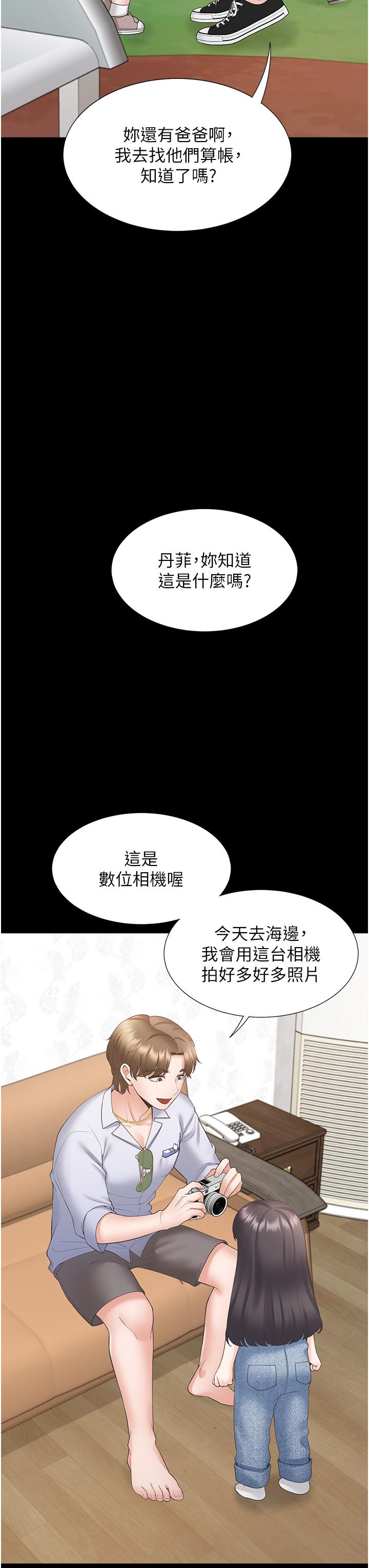 同居上下舖 第43話-在車內抬頭的小老弟 第47页