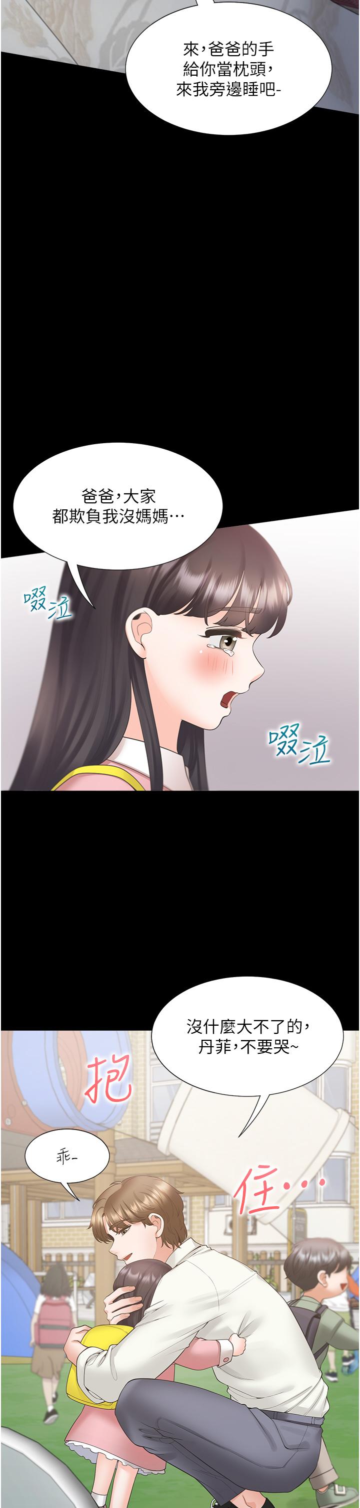 同居上下舖 第43話-在車內抬頭的小老弟 第46页