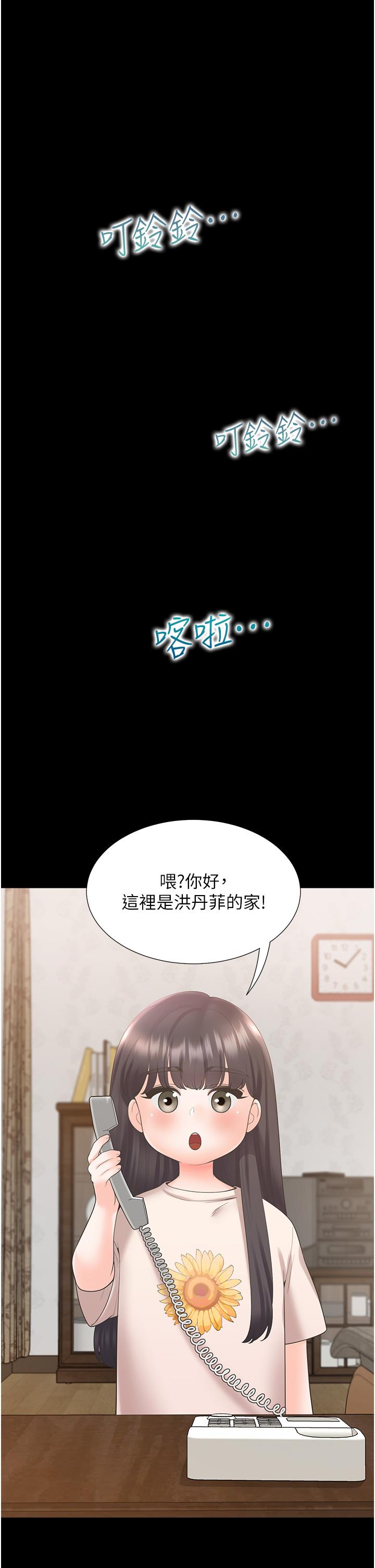同居上下舖 第43話-在車內抬頭的小老弟 第50页