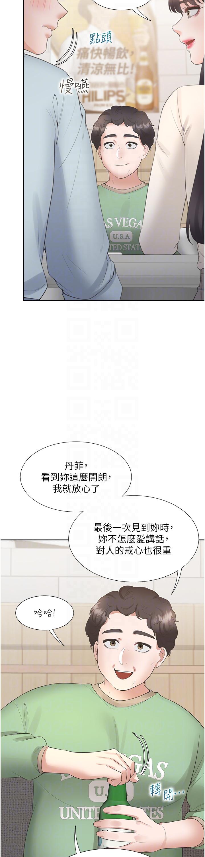 同居上下舖 第44話-酒後顯露的慾望 第32页