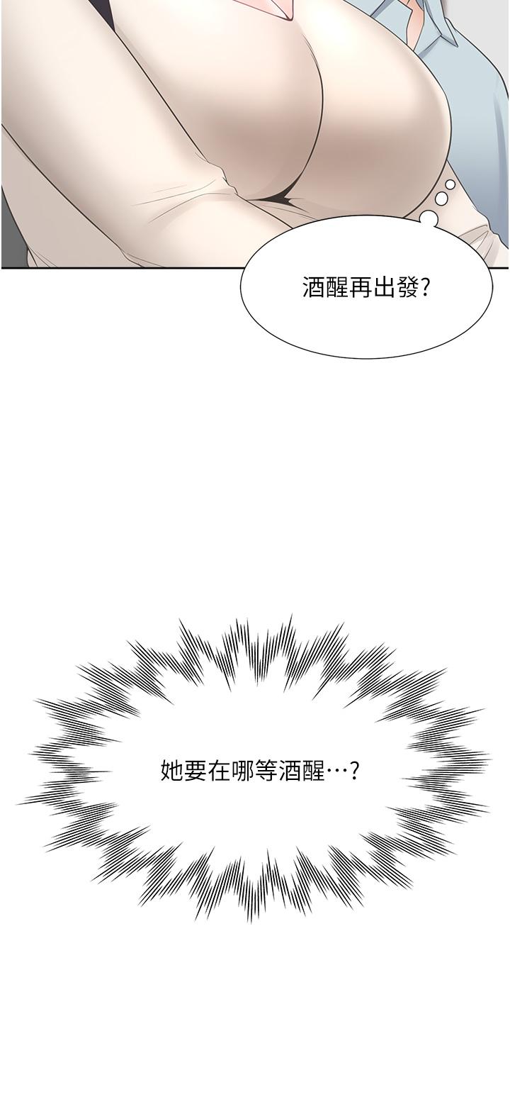 同居上下舖 第44話-酒後顯露的慾望 第36页