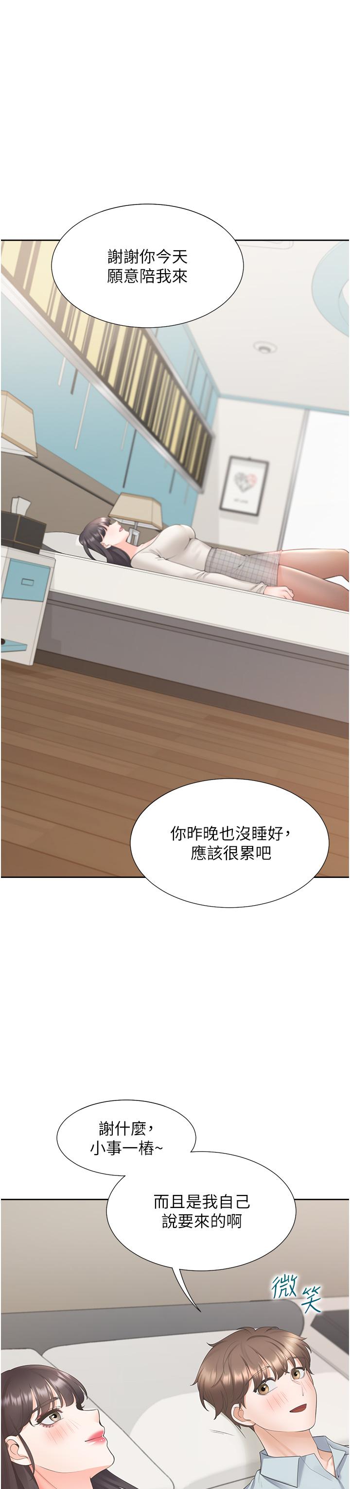 同居上下舖 第44話-酒後顯露的慾望 第39页