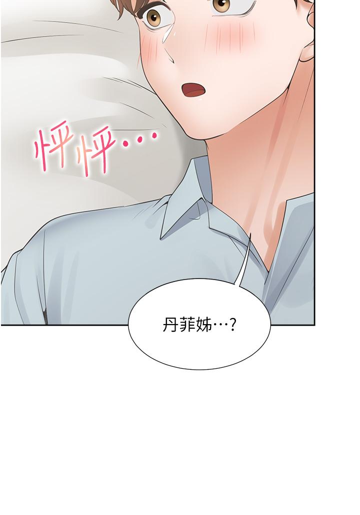 同居上下舖 第44話-酒後顯露的慾望 第46页