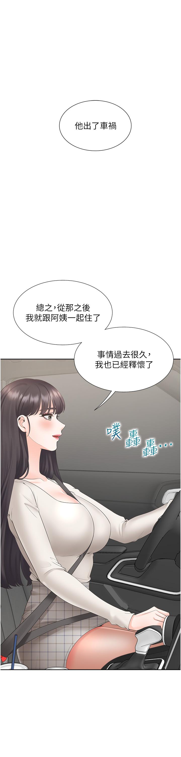 同居上下舖 第44話-酒後顯露的慾望 第1页