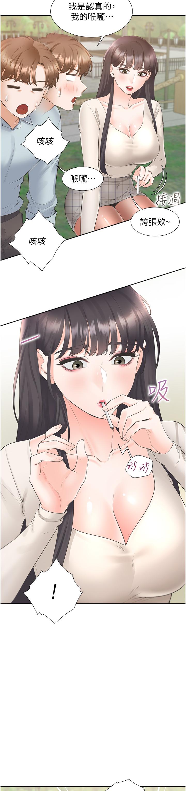 同居上下舖 第44話-酒後顯露的慾望 第12页