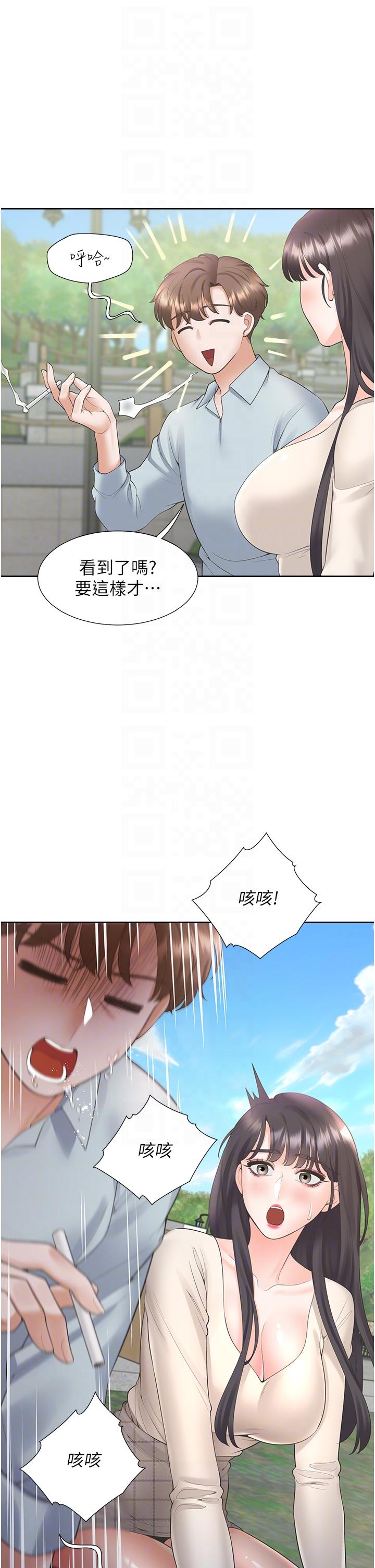 同居上下舖 第44話-酒後顯露的慾望 第10页