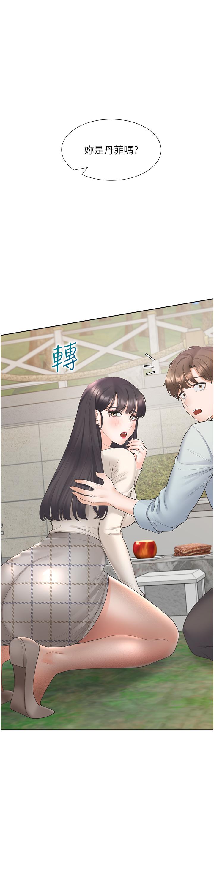 同居上下舖 第44話-酒後顯露的慾望 第15页
