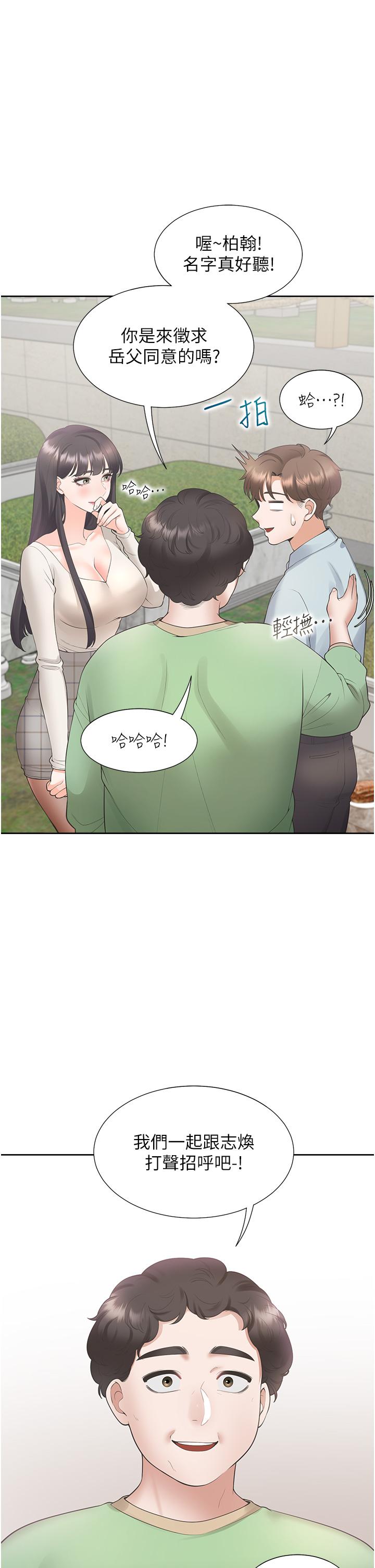 同居上下舖 第44話-酒後顯露的慾望 第19页