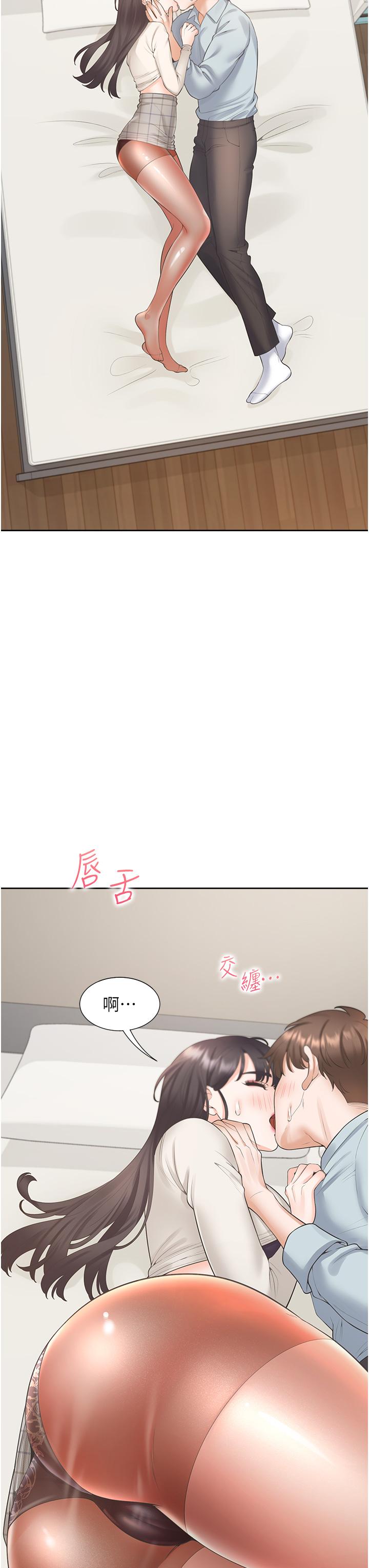 同居上下舖 第45話-可以進來了…♥ 第7页