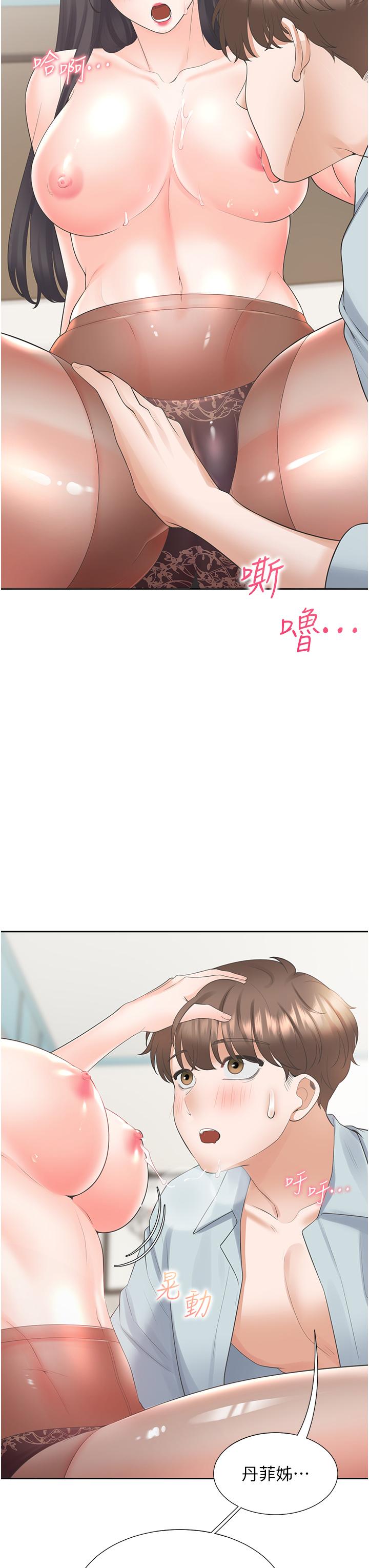 同居上下舖 第45話-可以進來了…♥ 第36页