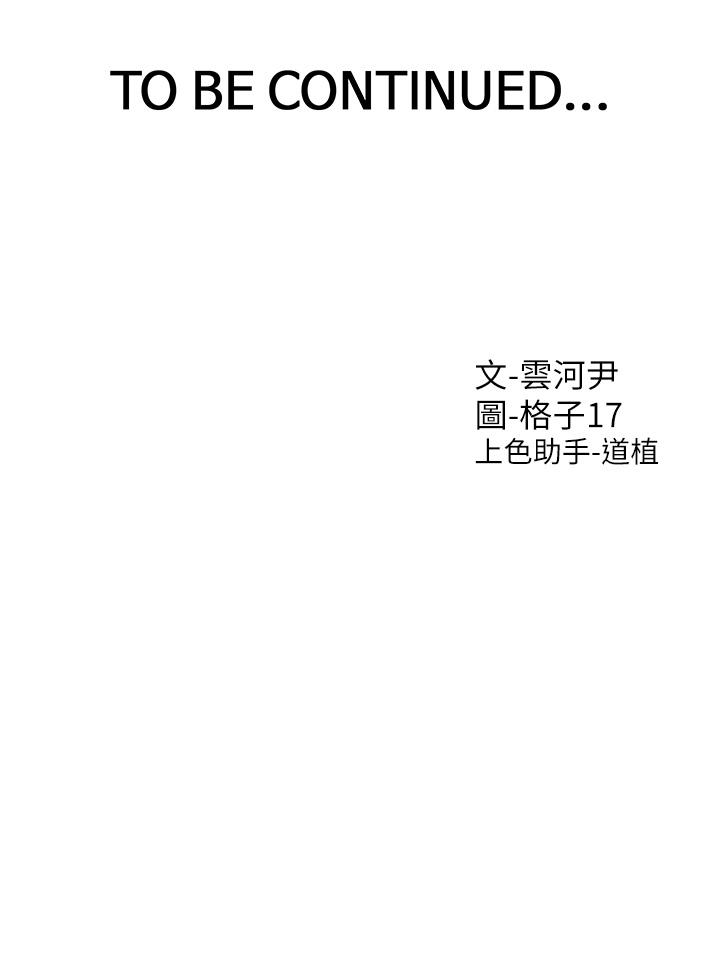 同居上下舖 第45話-可以進來了…♥ 第51页