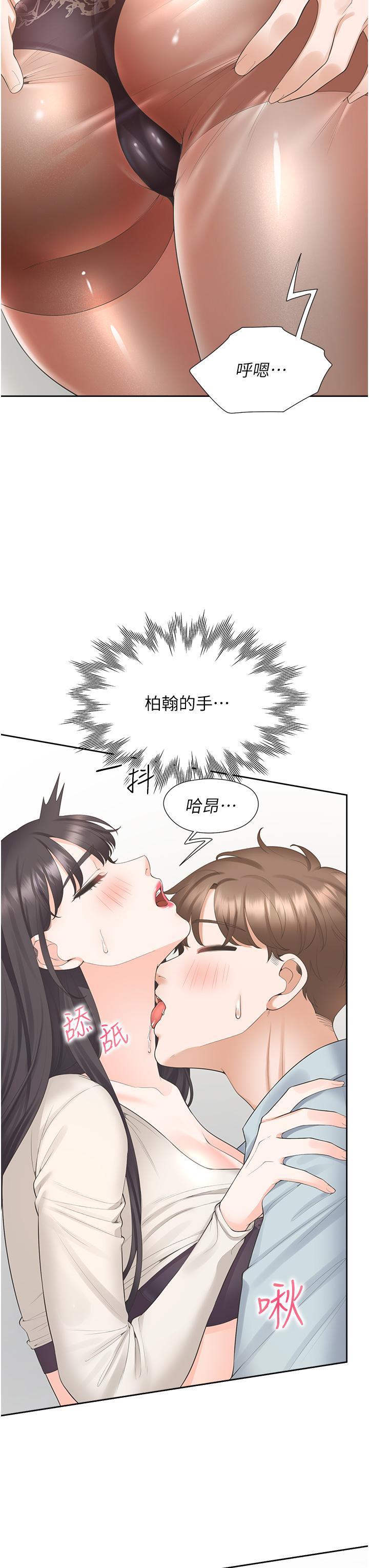 同居上下舖 第45話-可以進來了…♥ 第12页