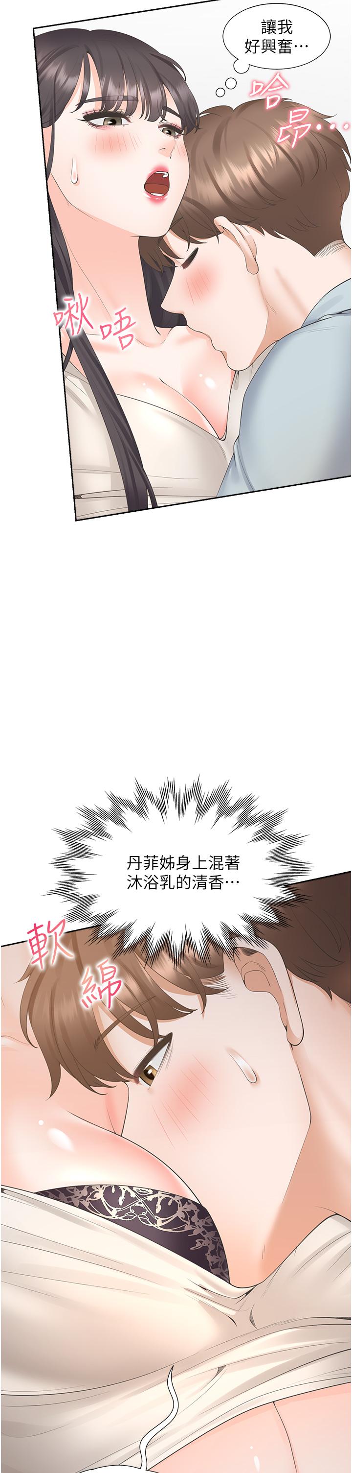 同居上下舖 第45話-可以進來了…♥ 第13页