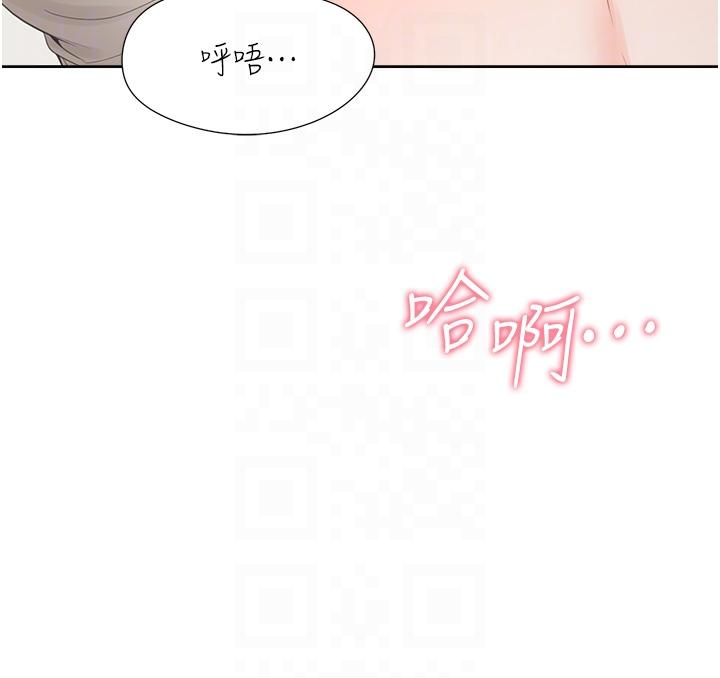 同居上下舖 第45話-可以進來了…♥ 第14页
