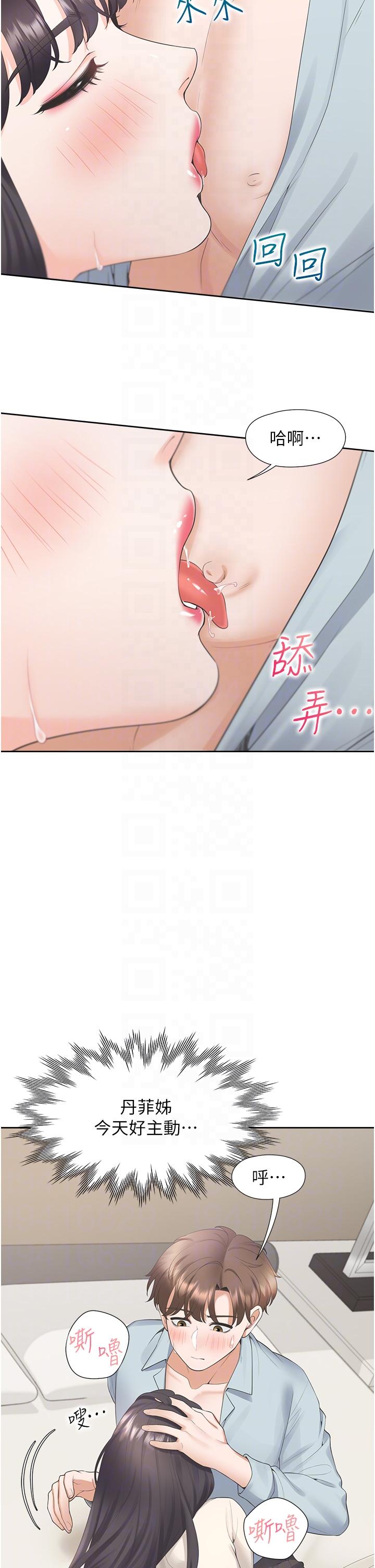 同居上下舖 第45話-可以進來了…♥ 第18页