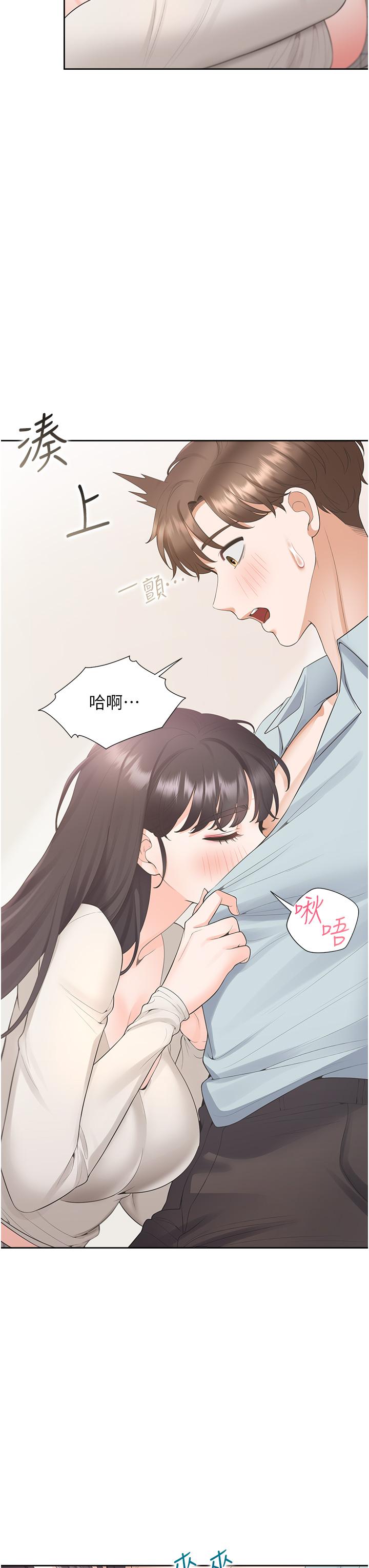同居上下舖 第45話-可以進來了…♥ 第17页