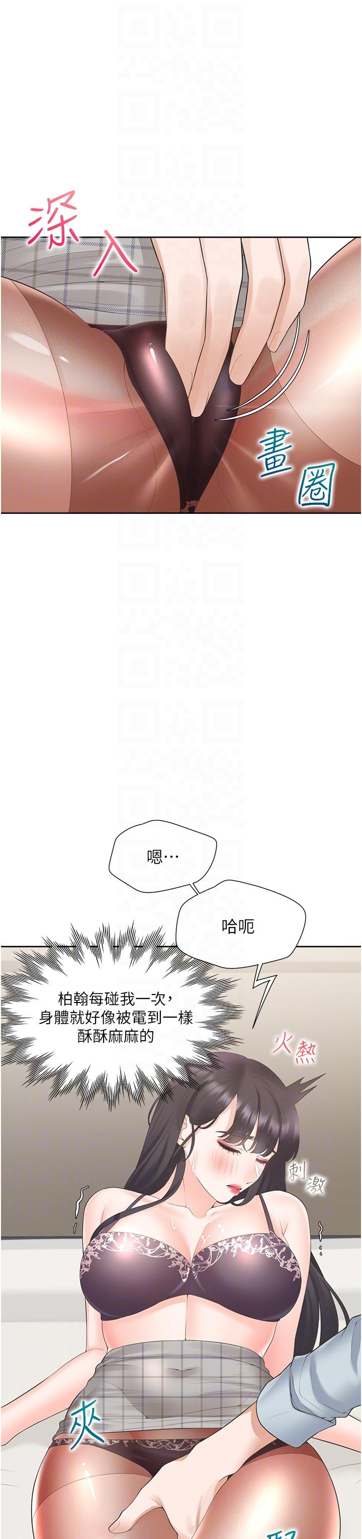同居上下舖 第45話-可以進來了…♥ 第26页