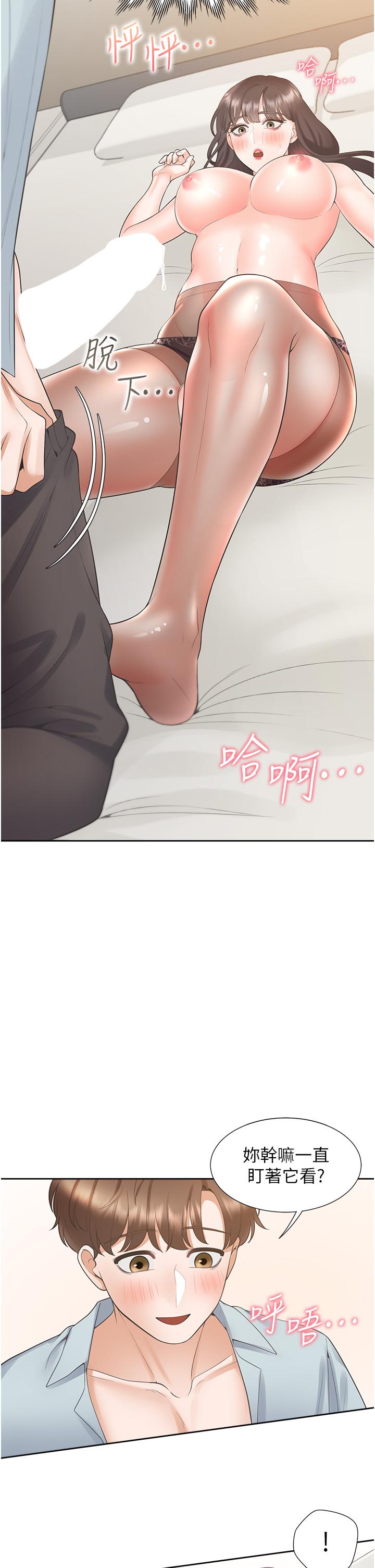 同居上下舖 第46話-我的小穴只讓你插 第7页