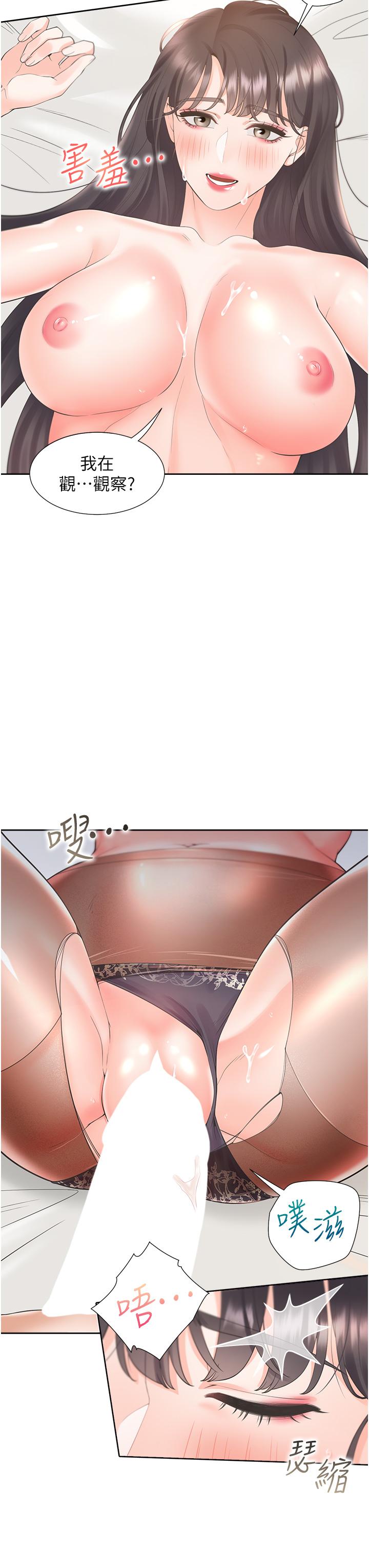 同居上下舖 第46話-我的小穴只讓你插 第8页