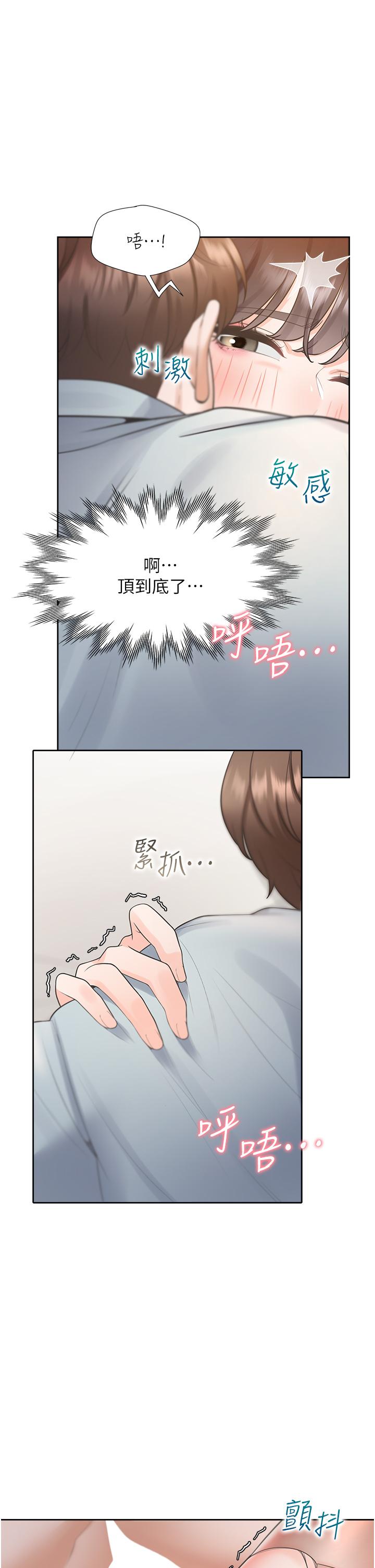 同居上下舖 第46話-我的小穴只讓你插 第15页