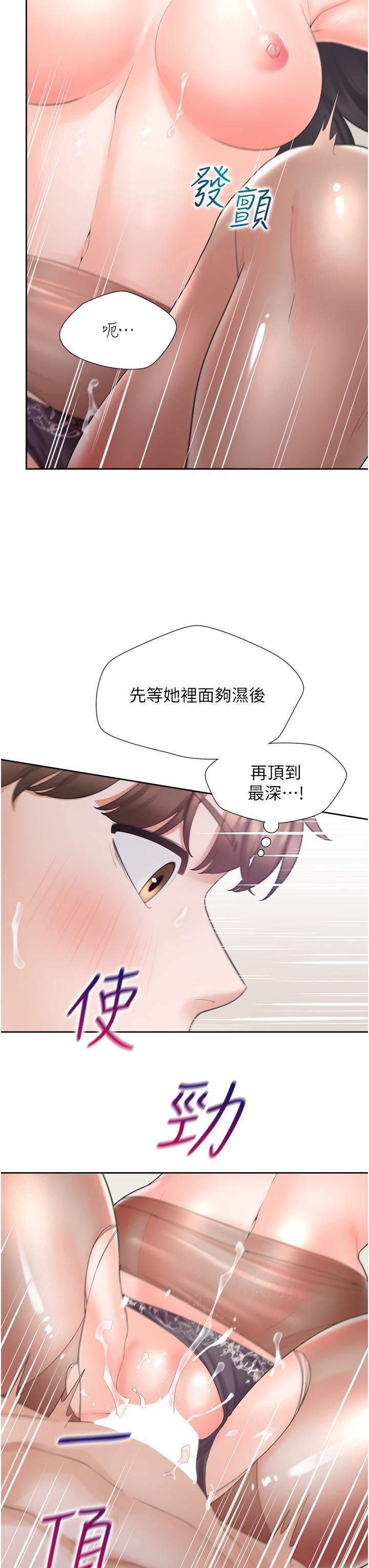 同居上下舖 第46話-我的小穴只讓你插 第12页