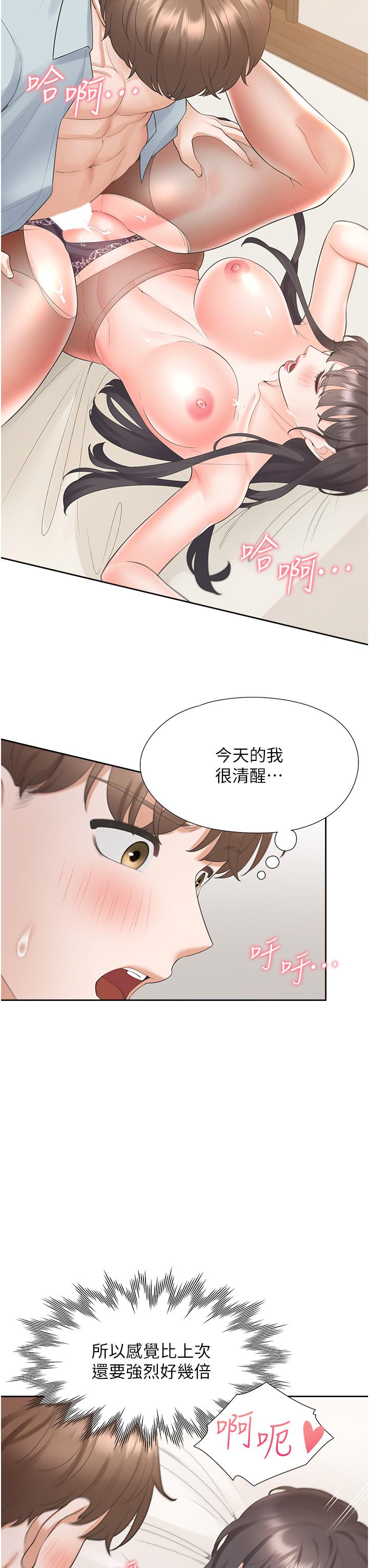 同居上下舖 第46話-我的小穴只讓你插 第17页