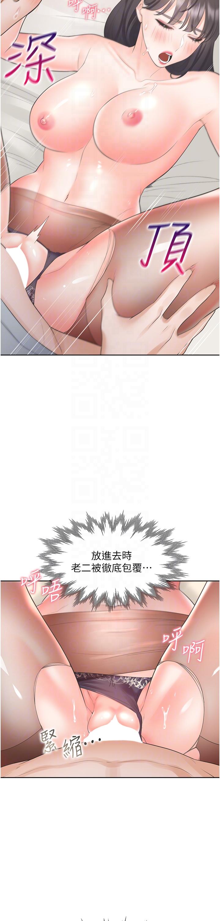 同居上下舖 第46話-我的小穴只讓你插 第18页