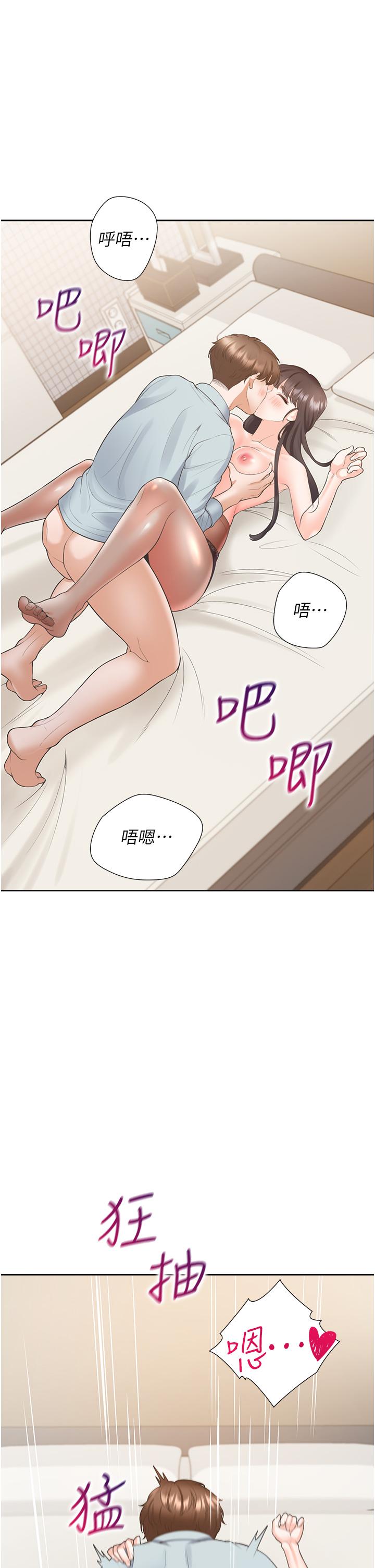 同居上下舖 第46話-我的小穴只讓你插 第23页