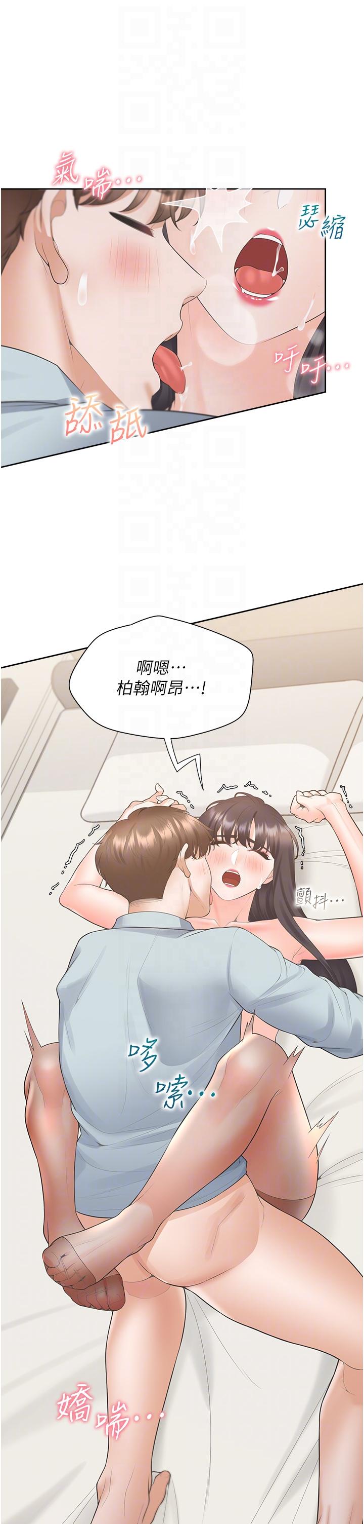 同居上下舖 第46話-我的小穴只讓你插 第28页