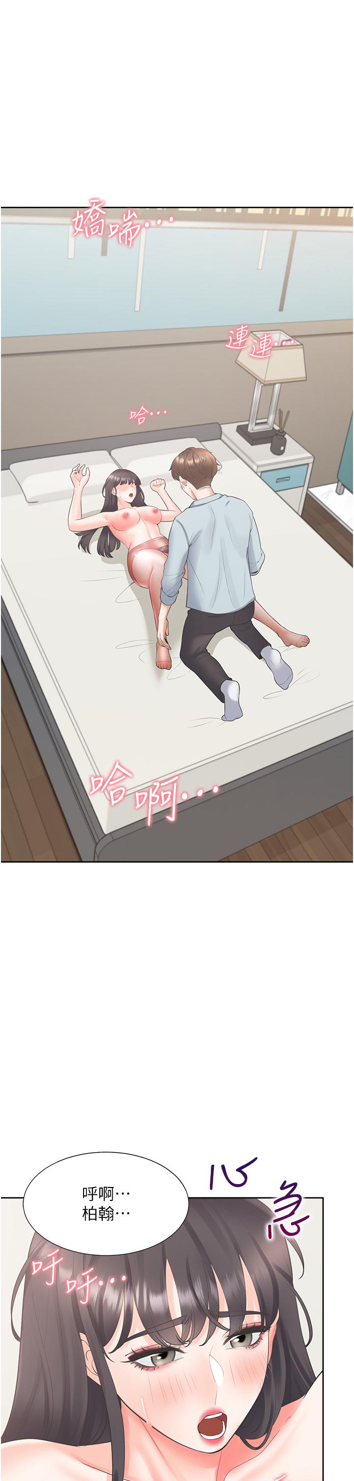 同居上下舖 第46話-我的小穴只讓你插 第1页
