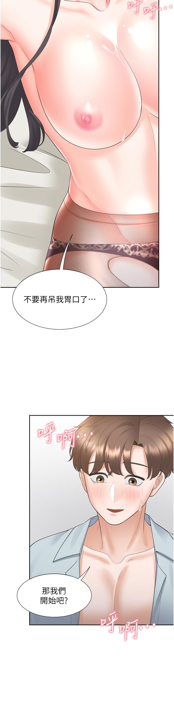 同居上下舖 第46話-我的小穴只讓你插 第2页