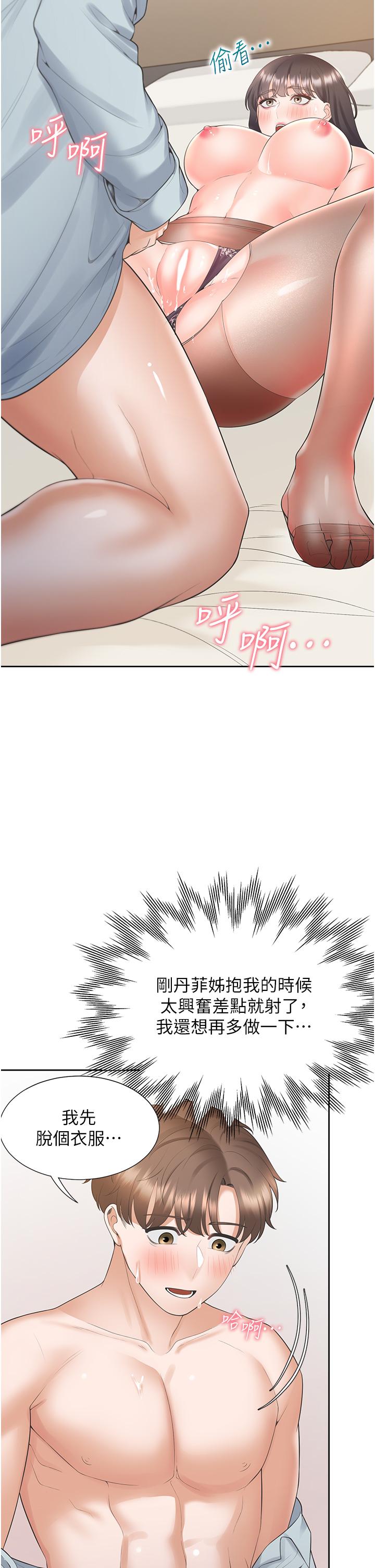 同居上下舖 第46話-我的小穴只讓你插 第31页