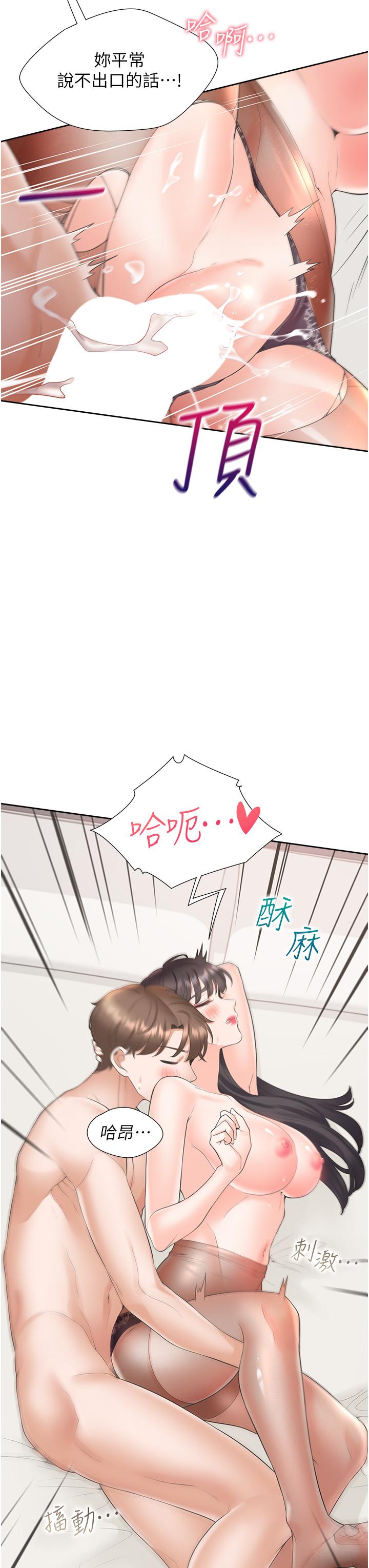 同居上下舖 第46話-我的小穴只讓你插 第42页