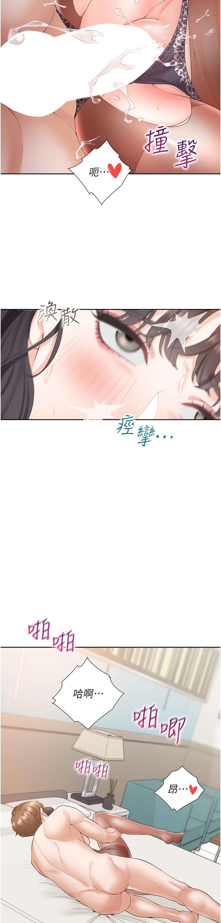 同居上下舖 第46話-我的小穴只讓你插 第46页