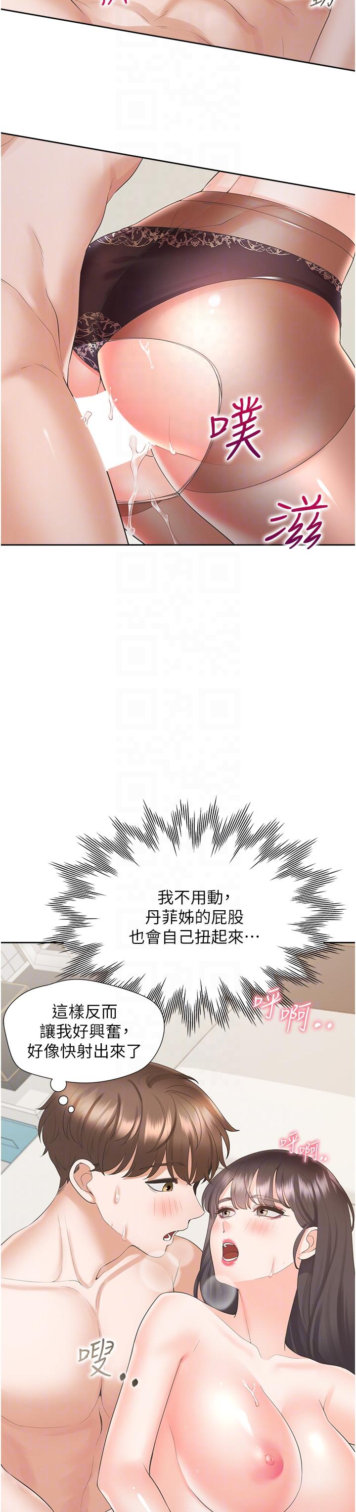 同居上下舖 第47話-被室友弟弟中出 第6页