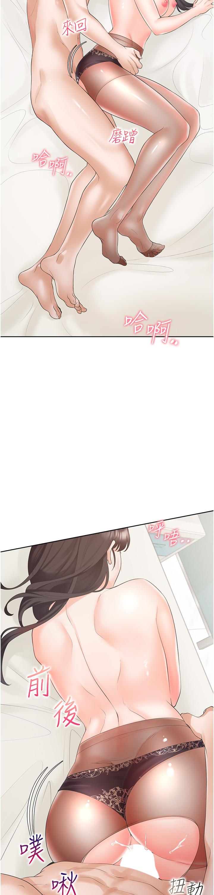 同居上下舖 第47話-被室友弟弟中出 第5页