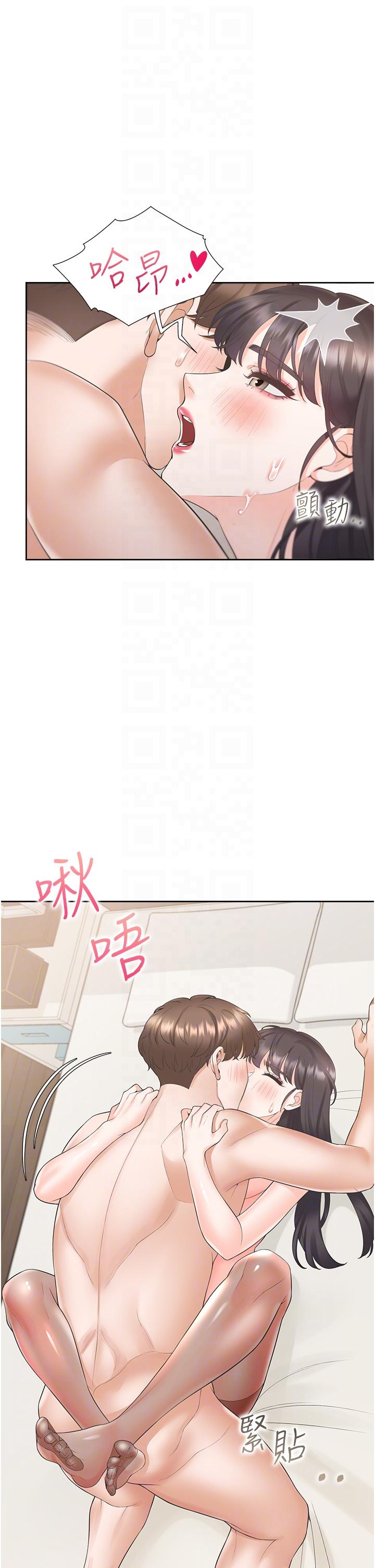 同居上下舖 第47話-被室友弟弟中出 第24页