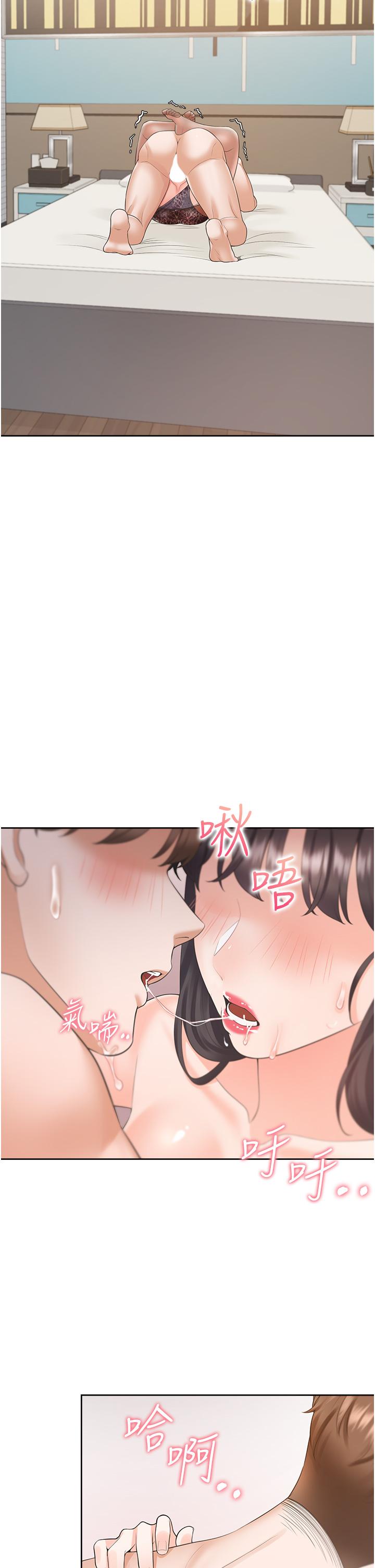 同居上下舖 第47話-被室友弟弟中出 第27页