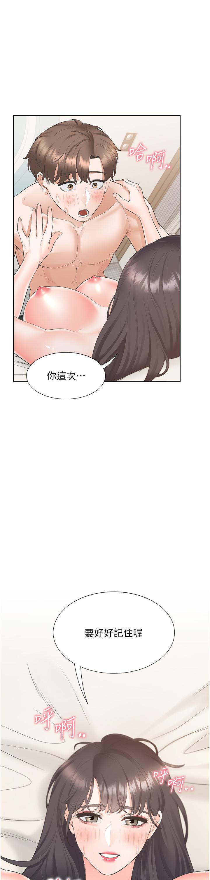 同居上下舖 第47話-被室友弟弟中出 第29页