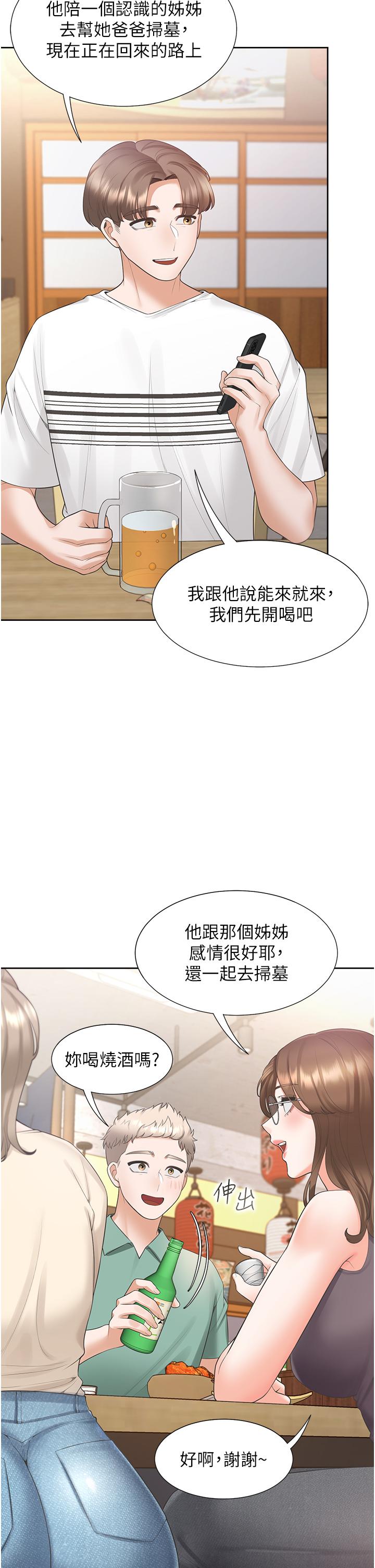 同居上下舖 第47話-被室友弟弟中出 第44页