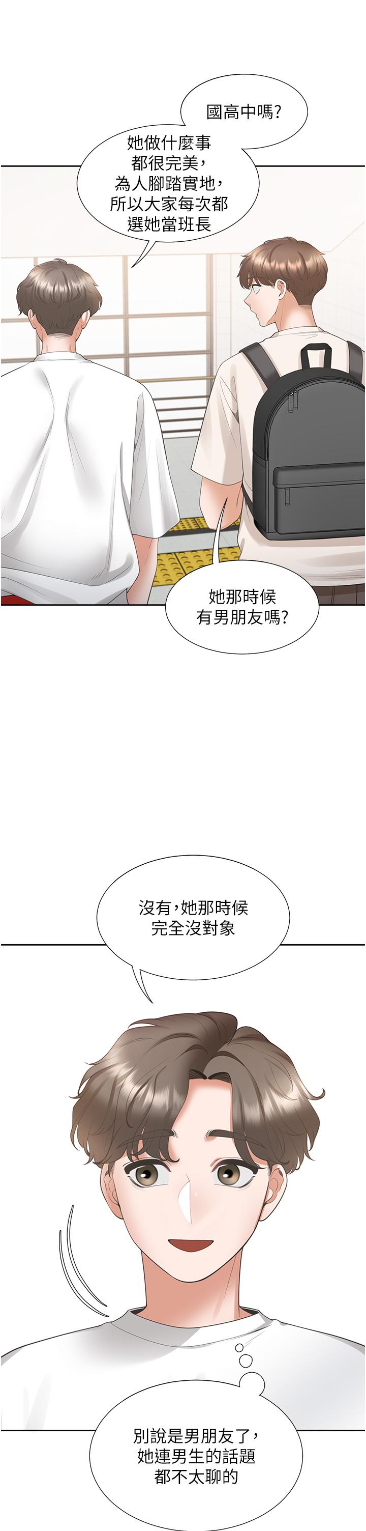 同居上下舖 第50話-決戰之日 第11页