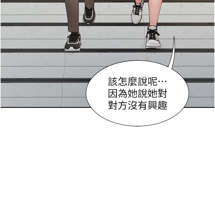同居上下舖 第50話-決戰之日 第19页