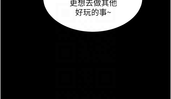 同居上下舖 第50話-決戰之日 第14页