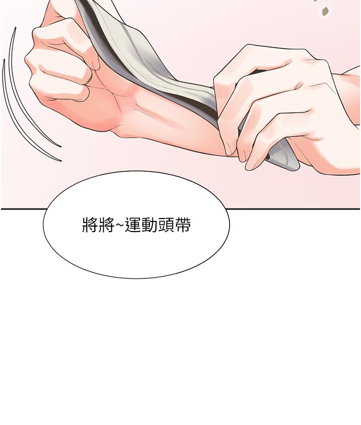 同居上下舖 第51話-上場前先來個加油炮 第15页