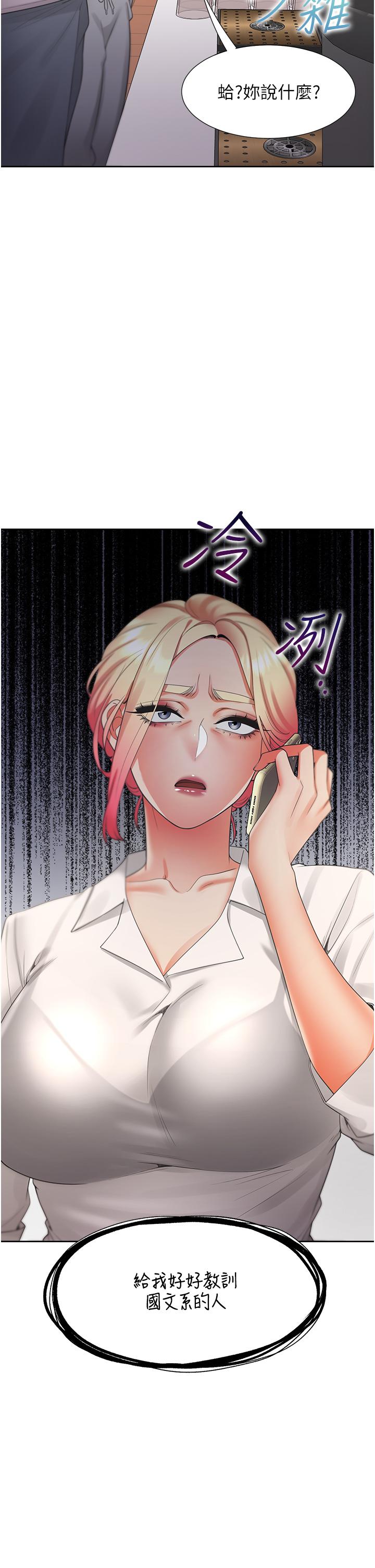 同居上下舖 第51話-上場前先來個加油炮 第9页