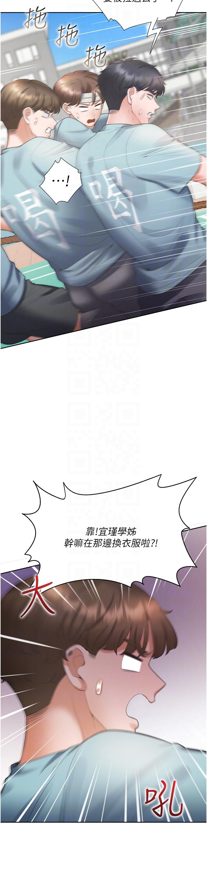 同居上下舖 第51話-上場前先來個加油炮 第28页