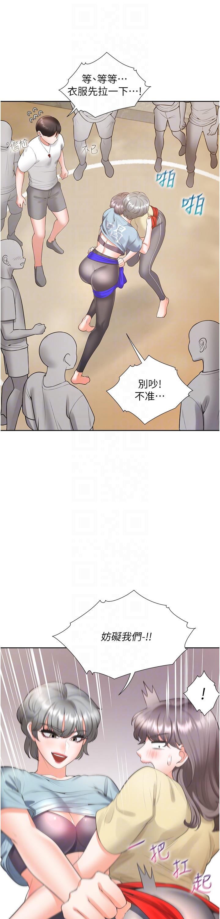 同居上下舖 第51話-上場前先來個加油炮 第34页